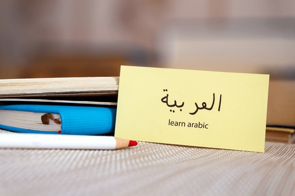 Arabic Language Course